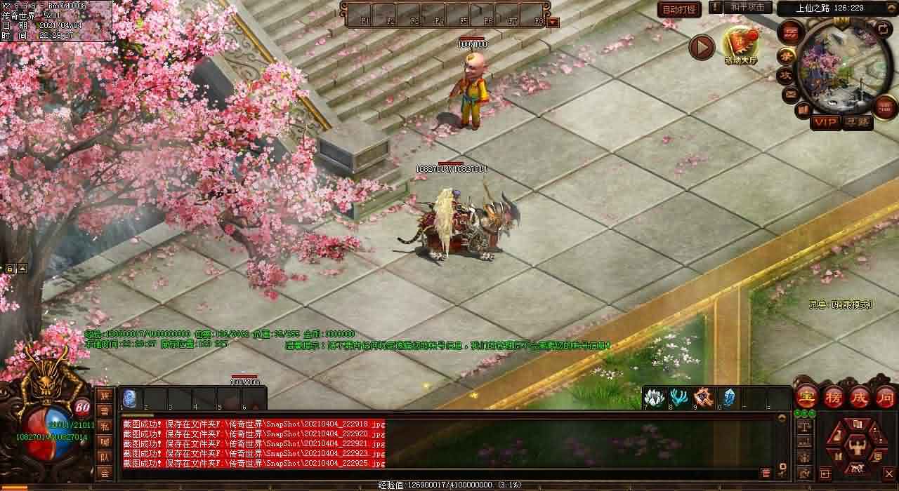 宝宝的存在让法师不再孤单——传世私服法师生活