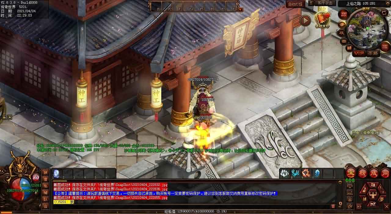 打怪路上成长，坚持不懈