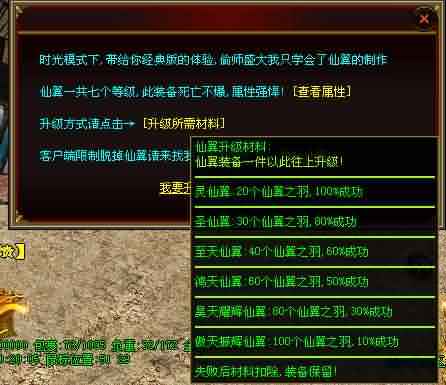 提升战士实力，缩减药费开支传奇世界私服玩家必看！